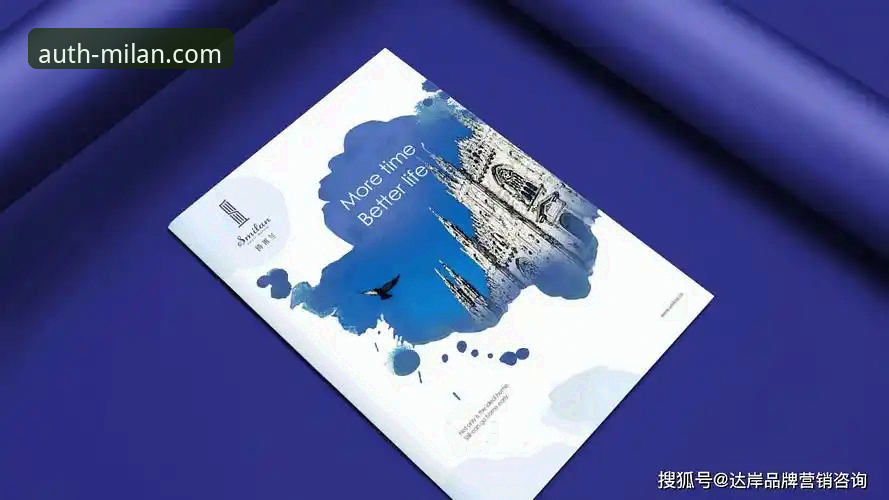 解析米兰官方正版授权服务的3大核心价值与未来趋势