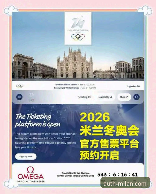 米兰体育平台官方正版授权获取与使用完整指南